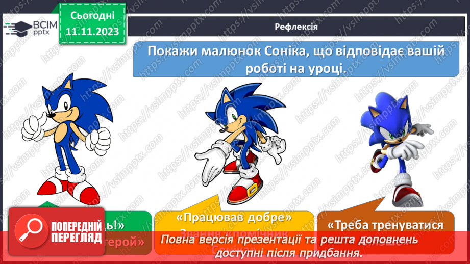 №12 - Конфлікти у житті людей. Ефективні способи розв'язання конфліктів.25