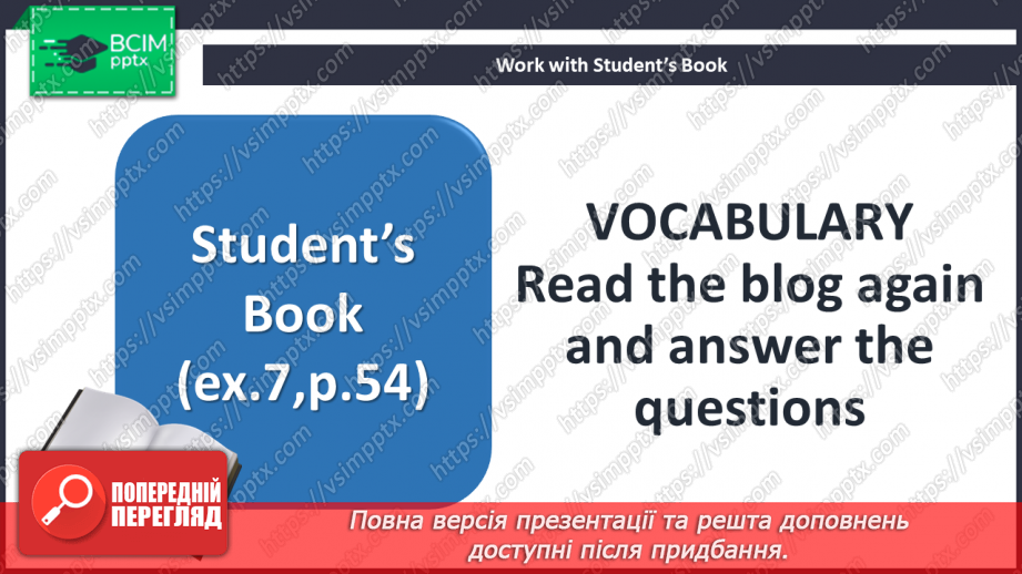 №057 - Улюблена річ18