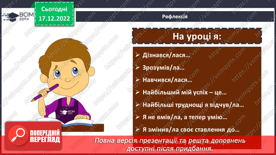 №090 - Розв’язування задач і вправ. Самостійна робота19 №090 - Розв’язування задач і вправ. Самостійна робота19