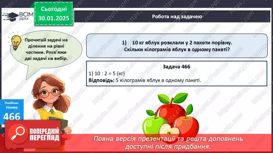 №083 - Закріплення вивчених таблиць множення і ділення. Складання і обчислення виразів.19 №083 - Закріплення вивчених таблиць множення і ділення. Складання і обчислення виразів.19
