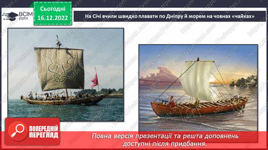 №053 - Козацька доба. Найвідоміші гетьмани17 №053 - Козацька доба. Найвідоміші гетьмани17