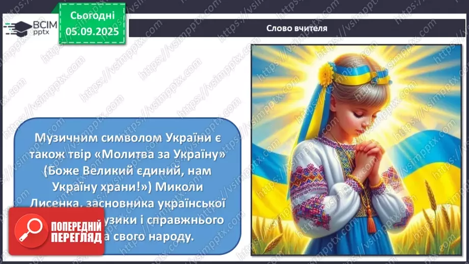 №003 - Мистецтво – яскравий образ України14 №003 - Мистецтво – яскравий образ України14