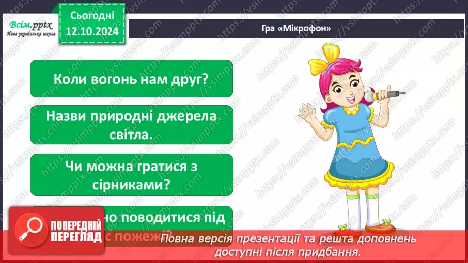 №0024 - Чи зустрічається світло з тінню49 №0024 - Чи зустрічається світло з тінню49