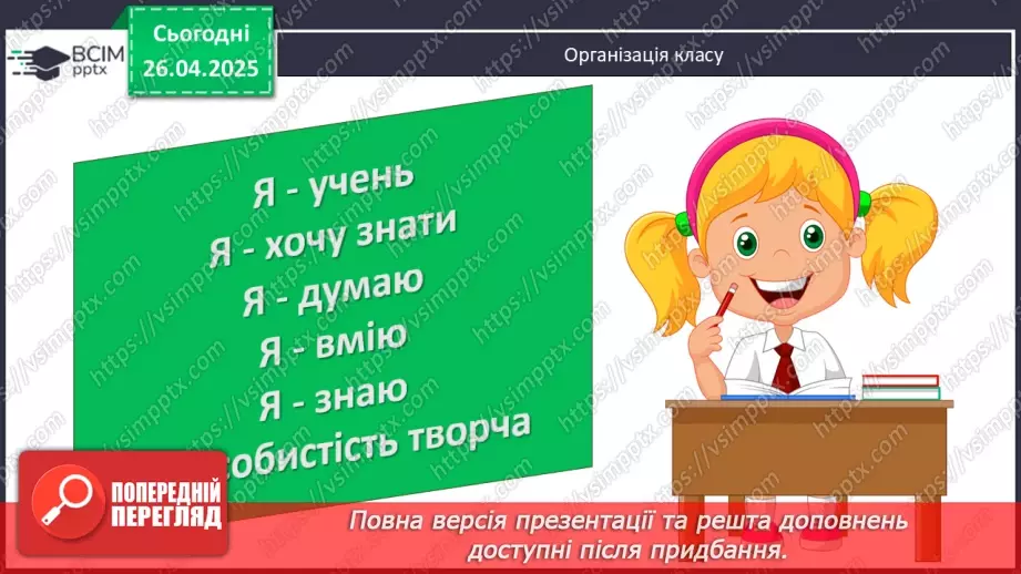 №63 - Виникнення та поширення християнства.1