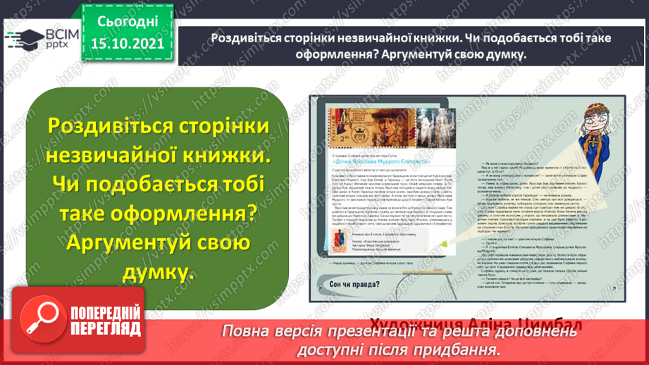 №034-35 - Олена Герасимова. «Еллісів та еллісівці. Українці в Норвегії» (Уривок з книжки)24 №034-35 - Олена Герасимова. «Еллісів та еллісівці. Українці в Норвегії» (Уривок з книжки)24