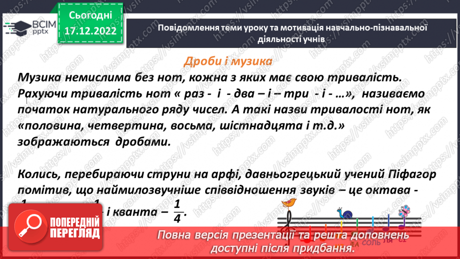 №089 - Застосування властивостей додавання2 №089 - Застосування властивостей додавання2