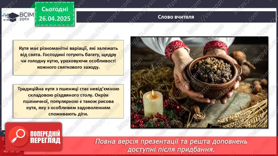 №64 - Проєктна робота.6