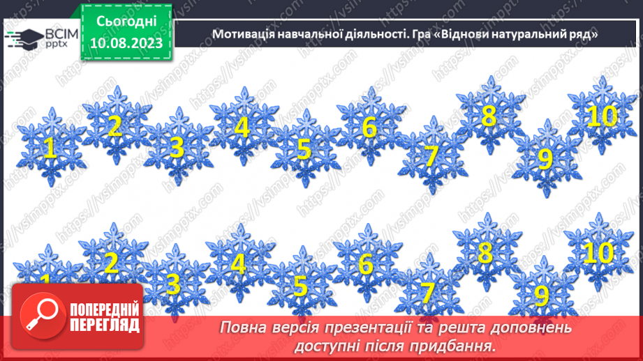 №065 - Задачі на знаходження невідомого від’ємника і зменшуваного.9 №065 - Задачі на знаходження невідомого від’ємника і зменшуваного.9