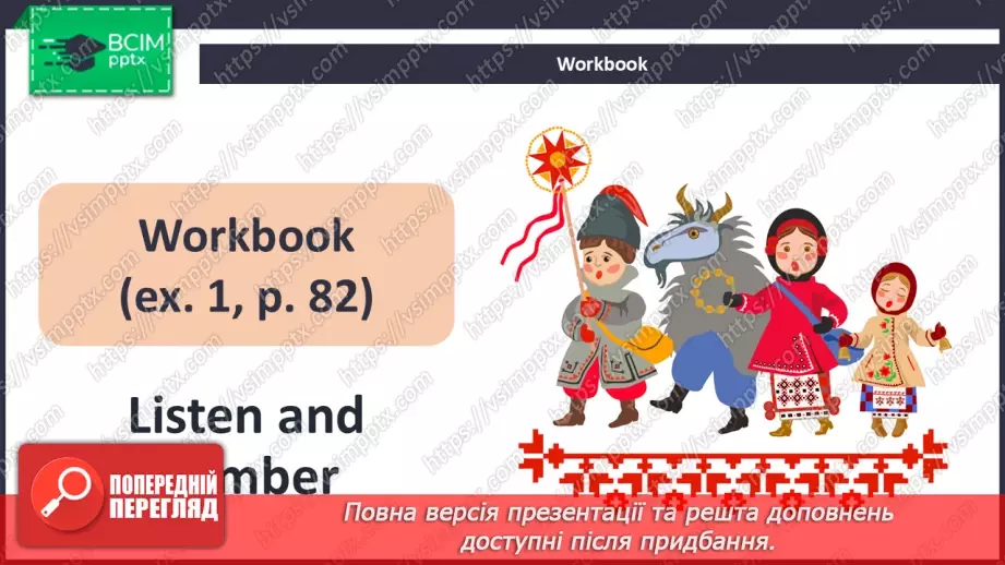 №39 - Culture Christmas16 №39 - Culture Christmas16