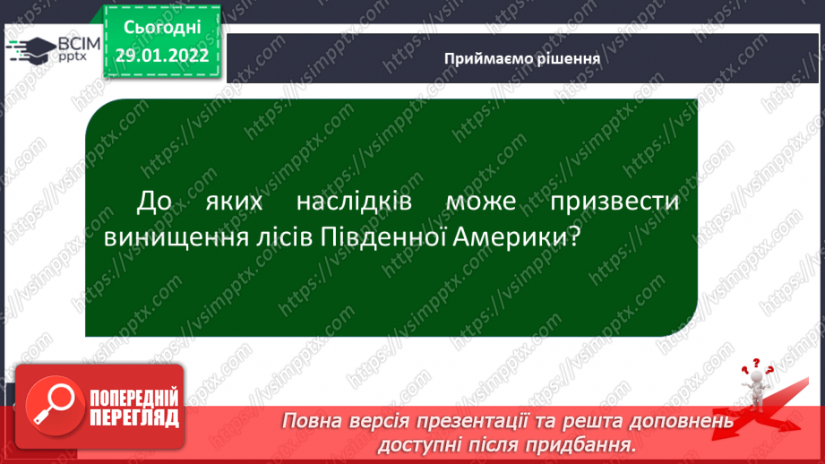 №061 - Рослинний і тваринний світ Південної Америки18 №061 - Рослинний і тваринний світ Південної Америки18