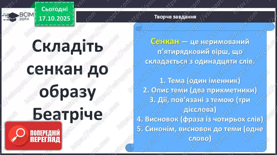№18 - П/О ГР1, ГР2, ГР3, ГР4 Данте як ключова постать італійського Середньовіччя і переходу до Відродження. Загальна характеристика його творчості.18 №18 - П/О ГР1, ГР2, ГР3, ГР4 Данте як ключова постать італійського Середньовіччя і переходу до Відродження. Загальна характеристика його творчості.18