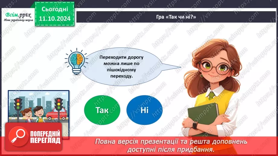 №08 - Безпека на дорозі. Виріб із паперу. Проєктна робота «Створюємо світлофор».20