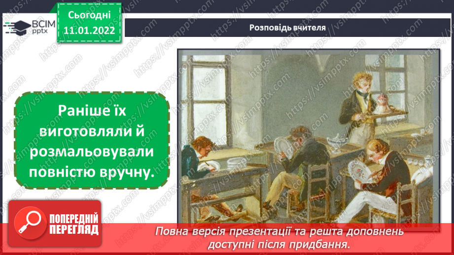 №18 - Подорож до Німеччини та Австрії. ( Продовження)7