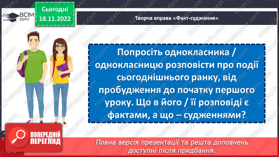 №14 - Світ інформації.24 №14 - Світ інформації.24