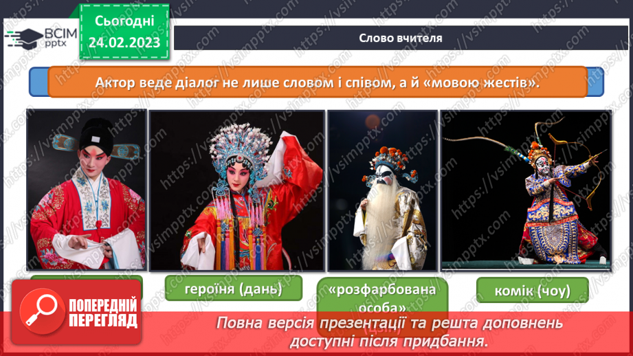 №25 - Східний театр6