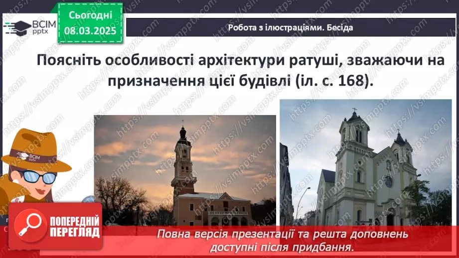 №26 - Влада та суспільний устрій в українських землях у складі Великого князівства Литовського і Королівства Польського25 №26 - Влада та суспільний устрій в українських землях у складі Великого князівства Литовського і Королівства Польського25
