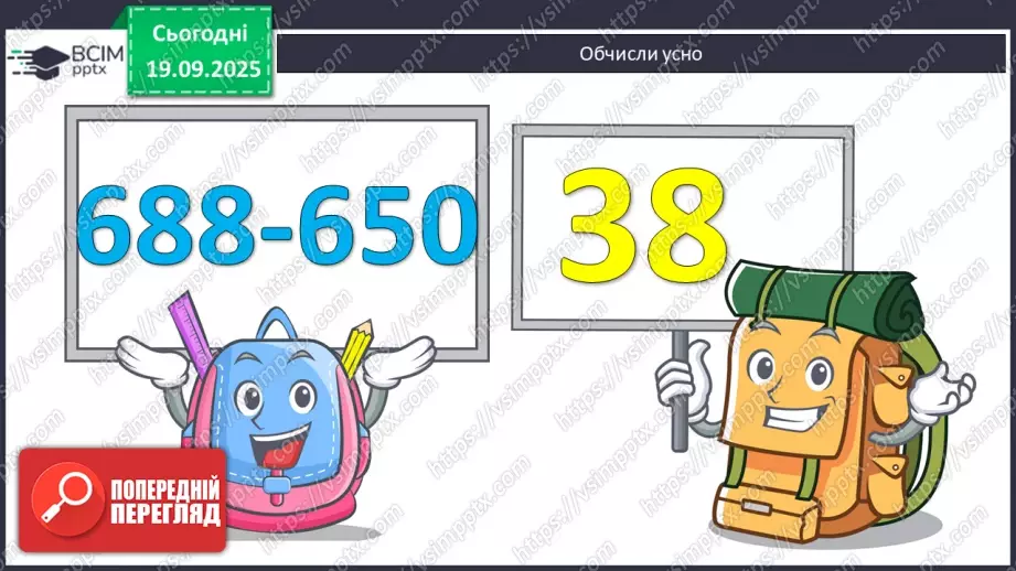 №014 - Ознайомлення з письмовим множенням трицифрових чисел. Уточнення способів  пошуку плану розв’язування задач.4 №014 - Ознайомлення з письмовим множенням трицифрових чисел. Уточнення способів  пошуку плану розв’язування задач.4