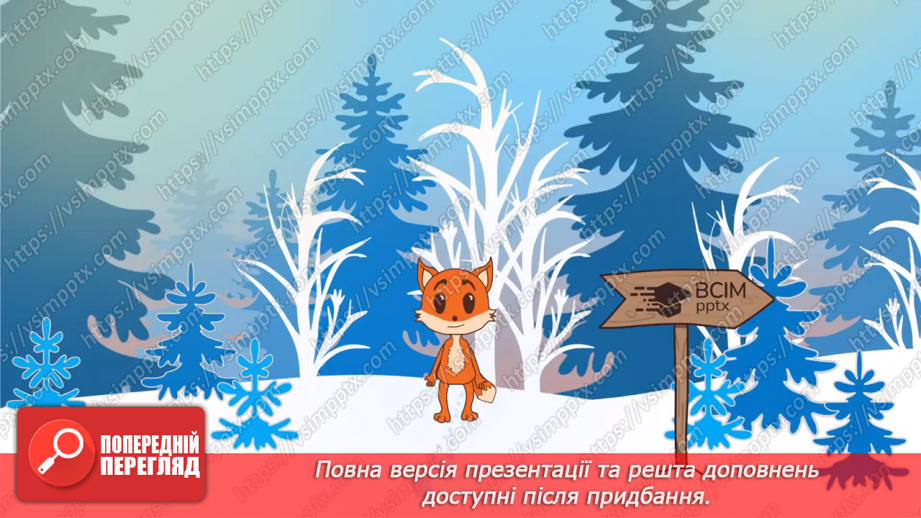 №13 - Черви, жалкі, голкошкірі та губки. Виготовляємо обкладинку інтерактивного зошита «Царство тварин».16