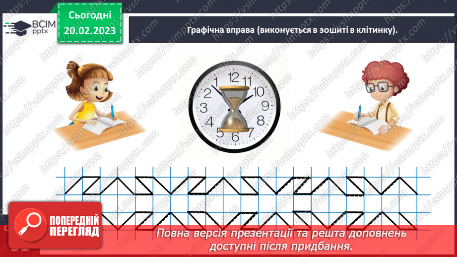 №0088 - Додаємо і віднімаємо числа частинами. Порівнюємо величини.11