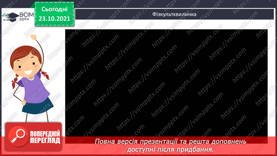 №037 - Віднімання числа від суми. Аналіз схематичних зображень, коментування способів обчислення. Розв’язування задач11