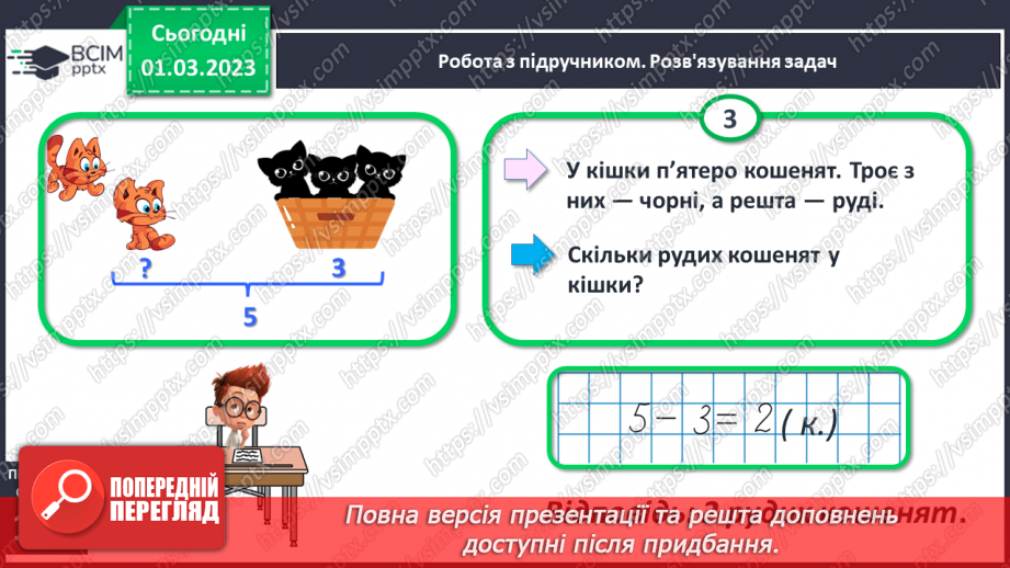 №0104 - Повторення вивченого16 №0104 - Повторення вивченого16