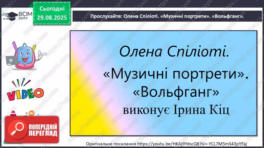 №002 - Мистецтво в житті людини10 №002 - Мистецтво в житті людини10
