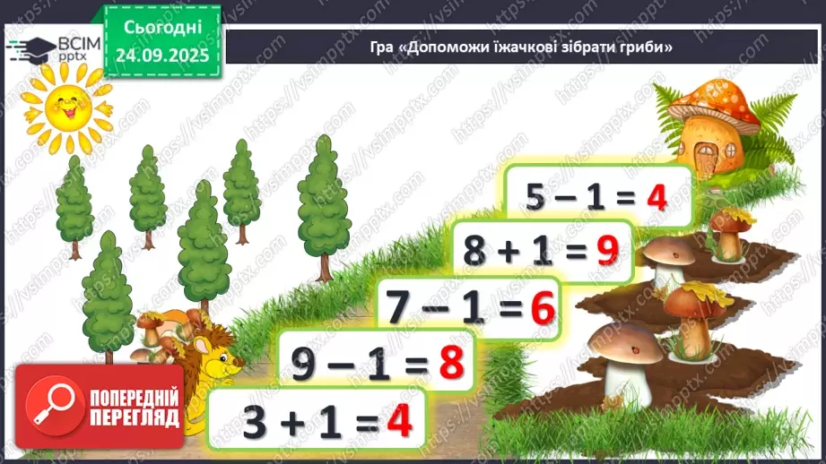 №021 - Число «десять». Одноцифрове і двоцифрове числа4 №021 - Число «десять». Одноцифрове і двоцифрове числа4