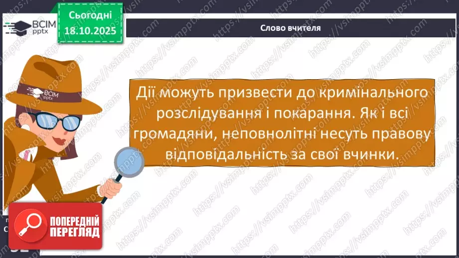 №09 - Підсумок з теми «Безпека людини».26 №09 - Підсумок з теми «Безпека людини».26