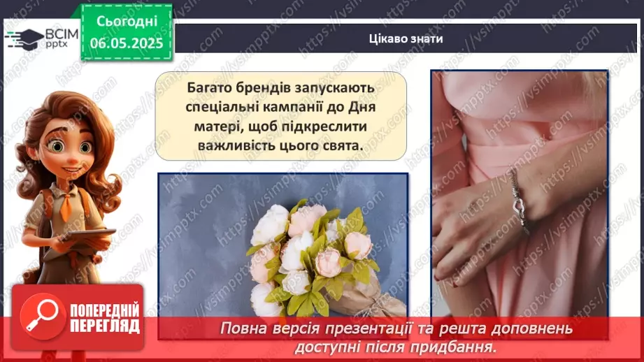 №34 - День матері_23 №34 - День матері_23