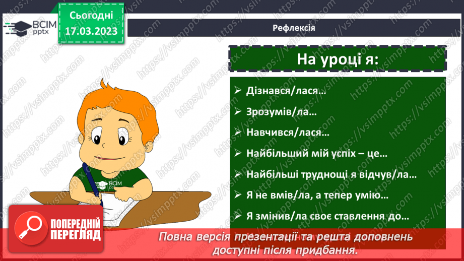 №136 - Розв’язування рівнянь із десятковими дробами20