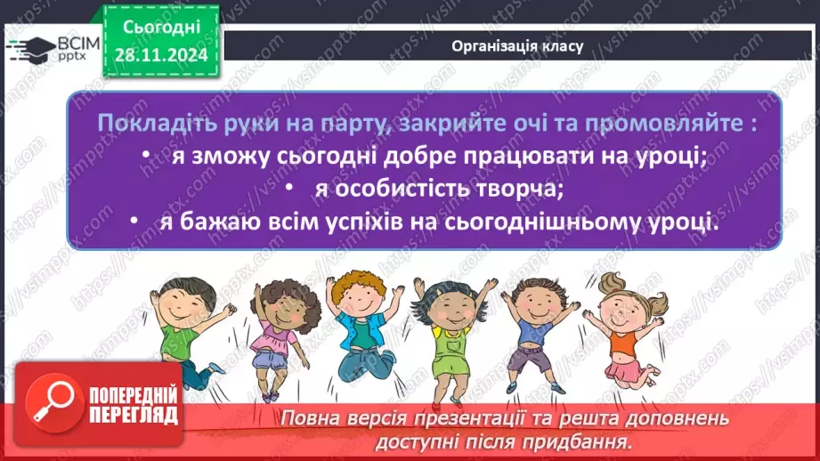 №28 - Розгортання подій у поемі «Євшан зілля». Сюжет твору. Засоби художньої виразності1