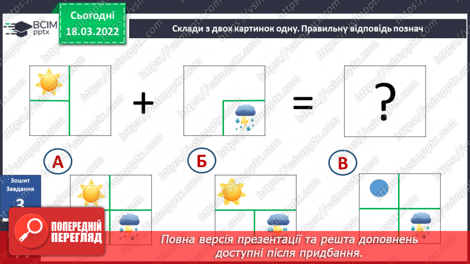 №076 - Що таке погода?24 №076 - Що таке погода?24