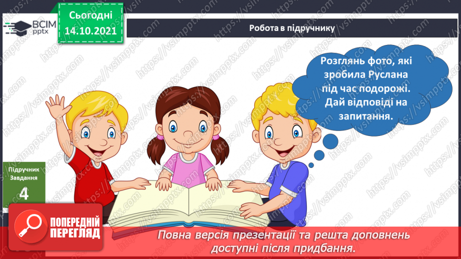 №026 - Як небезпеку перетворити на безпеку? Проведення простих експериментів7 №026 - Як небезпеку перетворити на безпеку? Проведення простих експериментів7