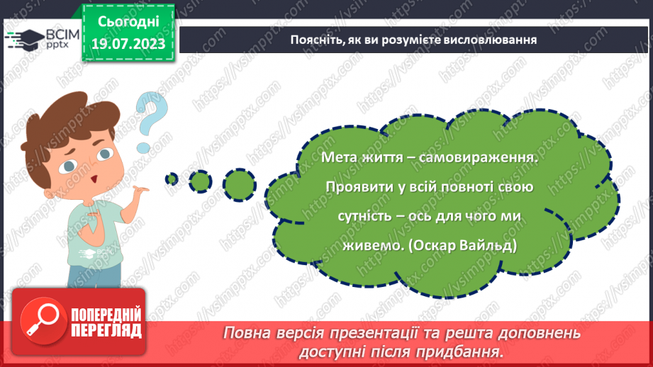 №06 - Життя - найцінніший дарунок. Як вміти оцінити та зберегти найдорожчий скарб?9