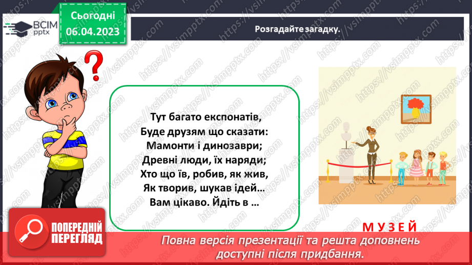 №0093 - Поведінка у громадських місцях4 №0093 - Поведінка у громадських місцях4