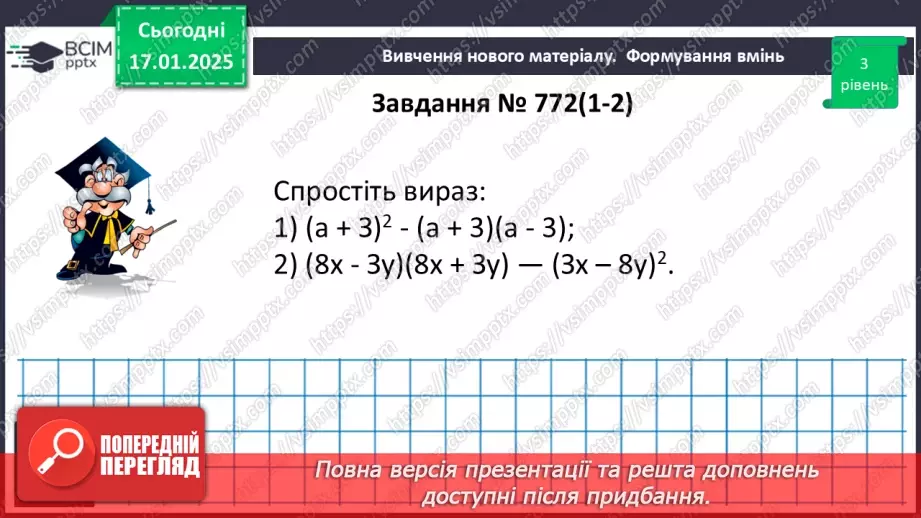 №055 - Розв’язування типових вправ та задач.19 №055 - Розв’язування типових вправ та задач.19