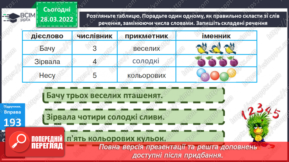 №082 - Сполучення числівників з іменниками21