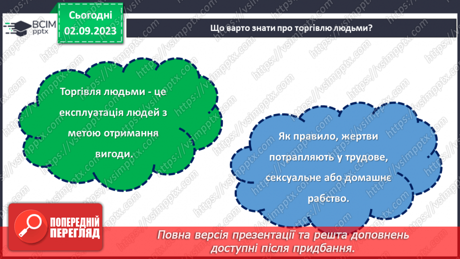 №19 - Вільність, якої не можна купити: боротьба проти сучасного рабства.17