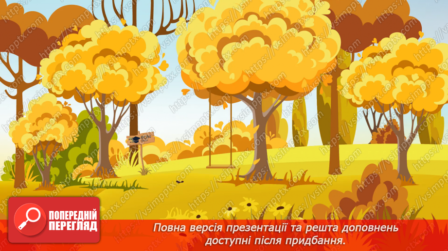 №10 - Чому варто бажати та мріяти? Колаж. Виготовлення колажу бажань і мрій8