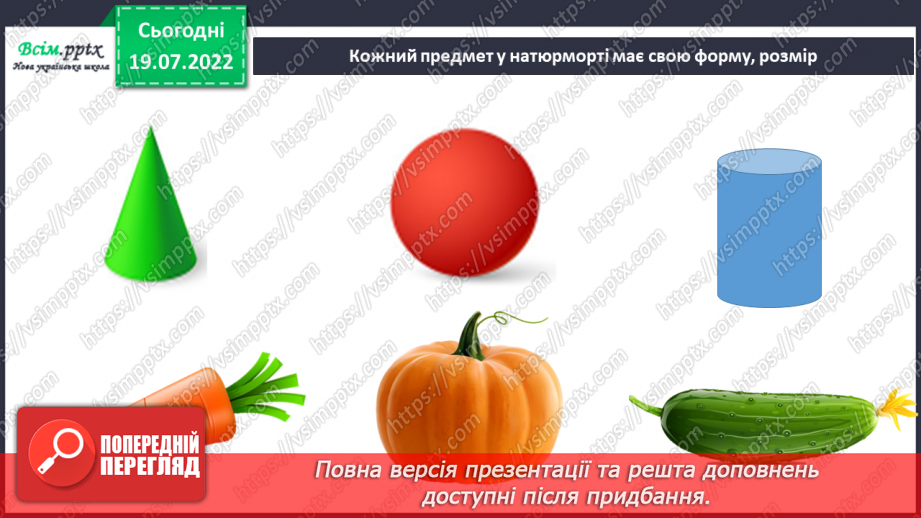 №07 - Аплікація з паперу. Види аплікацій. Створення аплікації «Натюрморт».5