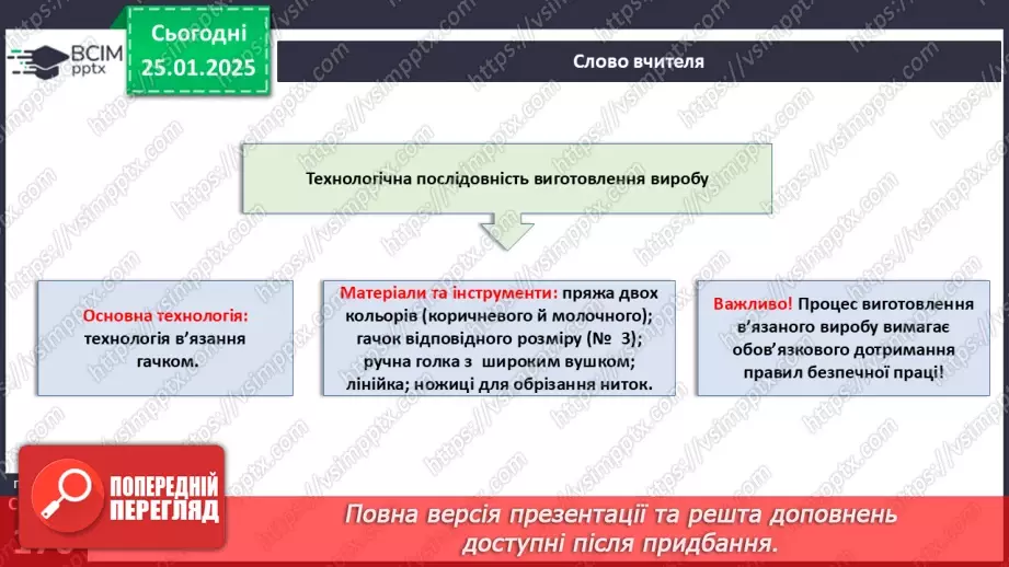 №39 - Проєктна робота.11