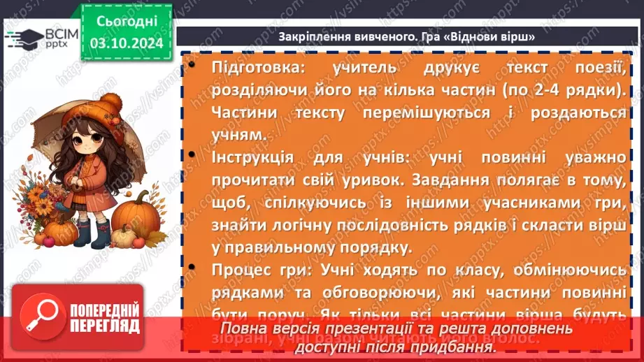 №13 - Метафоричний образ незнищенності українського народу у вірші Тараса Шевченка «Розрита могила»17