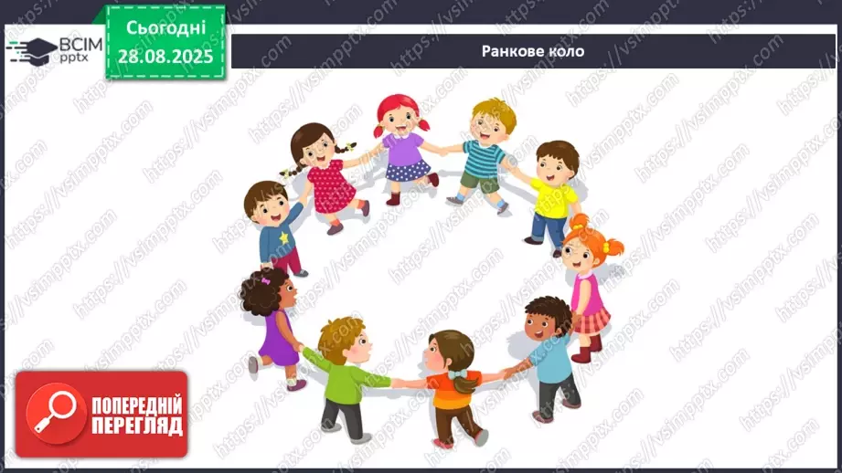 №0005 - Як змінилися способи передавання повідомлень?1 №0005 - Як змінилися способи передавання повідомлень?1