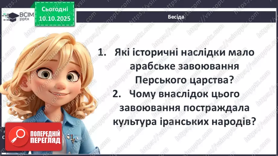 №16 - П/О ГР1, ГР2, ГР3, ГР4 Середньовіччя як доба, її хронологічні межі й специфіка в історії європейських і східних літератур.15 №16 - П/О ГР1, ГР2, ГР3, ГР4 Середньовіччя як доба, її хронологічні межі й специфіка в історії європейських і східних літератур.15