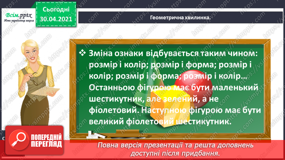 №040 - Додаємо і віднімаємо числа різними способами3