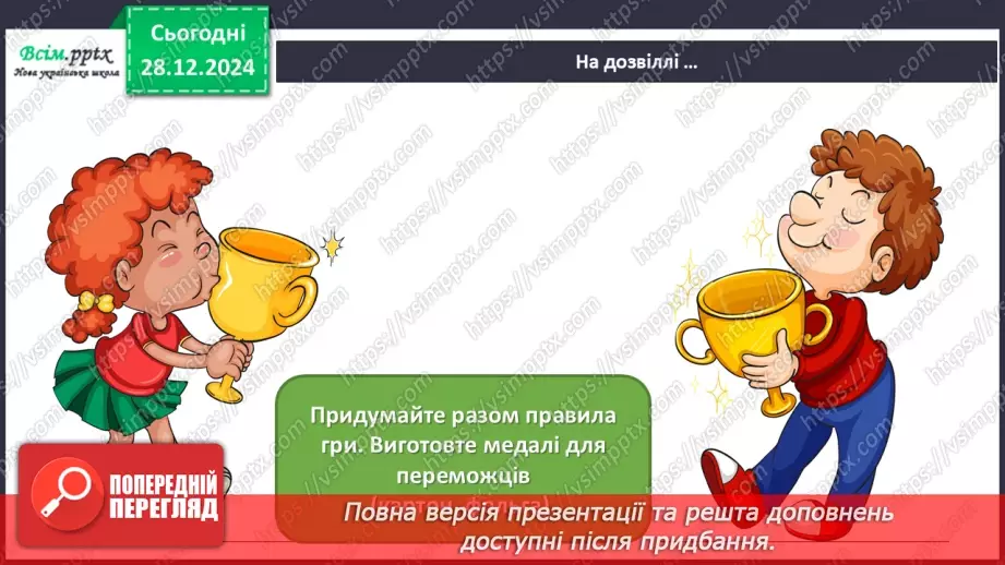 №18 - Зимові захоплення і спорт32 №18 - Зимові захоплення і спорт32