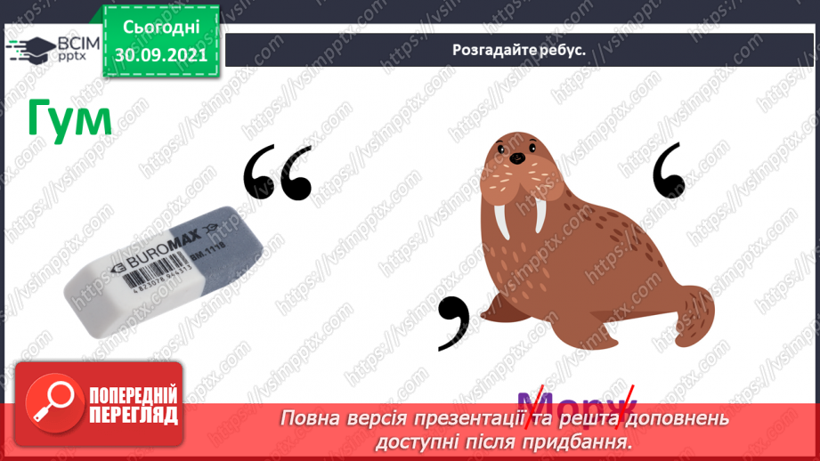 №07 - Душа українського народу. Картина Іллі Рєпіна «Запорожці пишуть листа турецькому султану».3