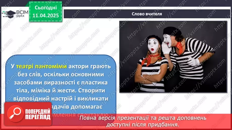№30 - Нові тенденції в мистецтві5