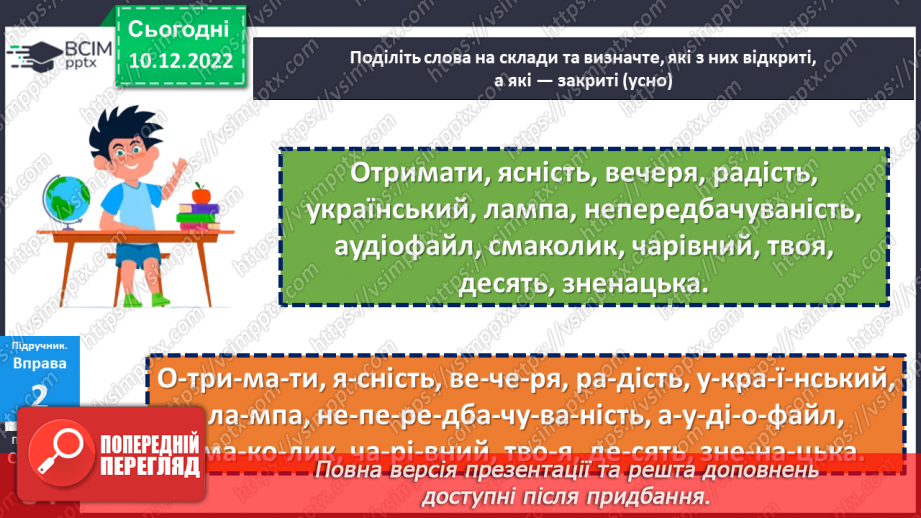 №065 - Склад.15