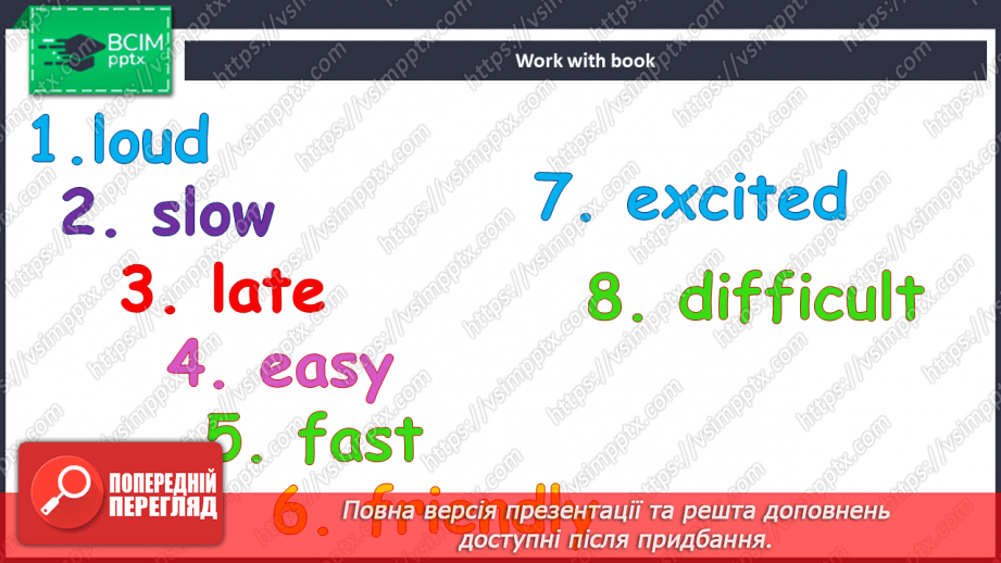 №108 - Дозвілля з друзями12 №108 - Дозвілля з друзями12